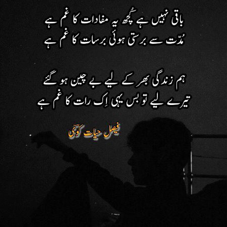 Sad Poetry image