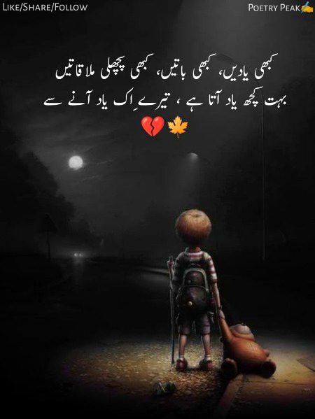 Sad Poetry image