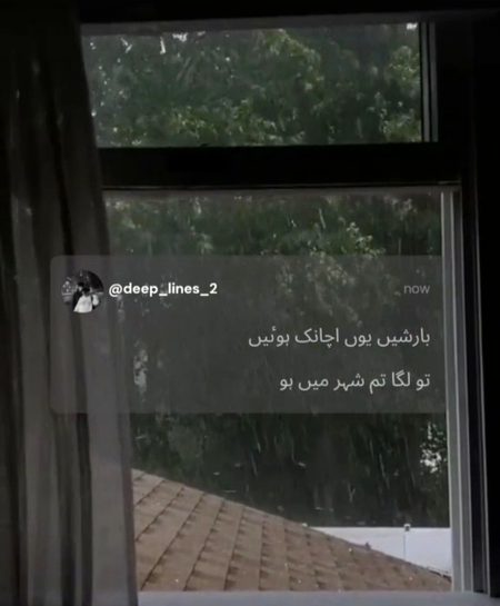 ...kAha kAha bAariSh hOwii hAii?...