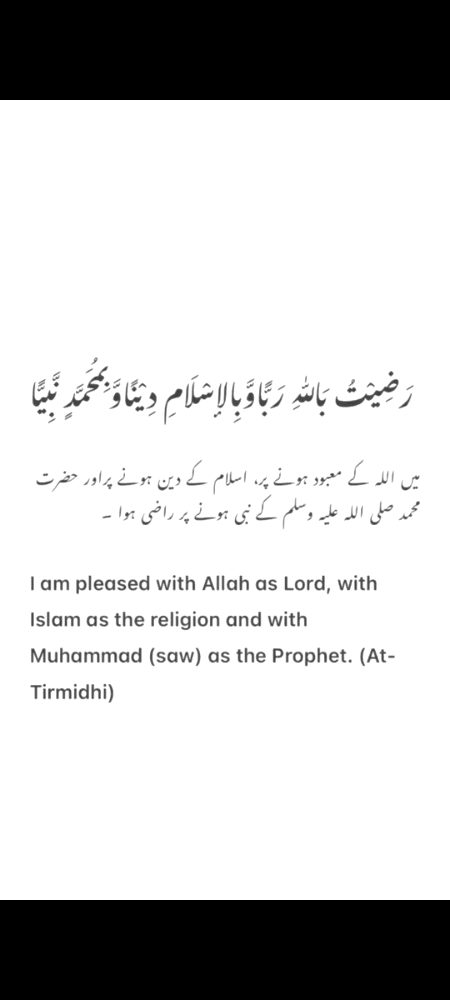 Islamic Quotes image