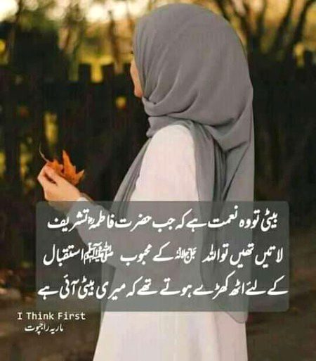 Islamic Quotes image