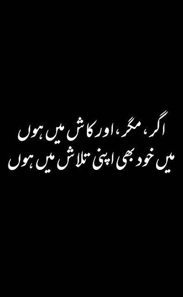 MA KHUD B KHUD KI TALASH ME HON