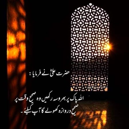 Islamic Quotes image