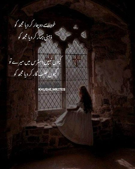 Sad Poetry image