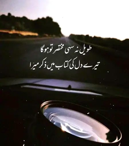 آپ کے دل میں قید ہیں سانسیں ہماری ❤ دھڑکتے رہا کرو ورنہ مر جائیں گے ہم😘 i