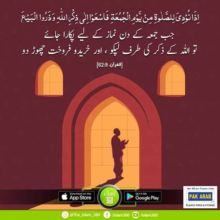 Islamic Quotes image