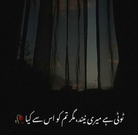 Sad Poetry image