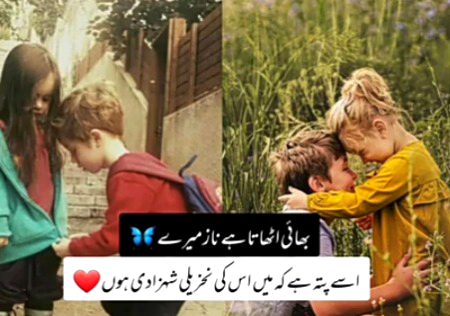 Love you bhai....