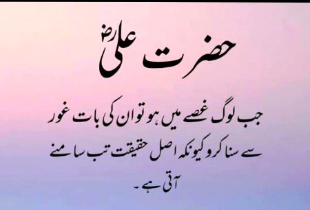 Islamic Quotes image