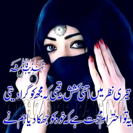 Attitude Poetry image