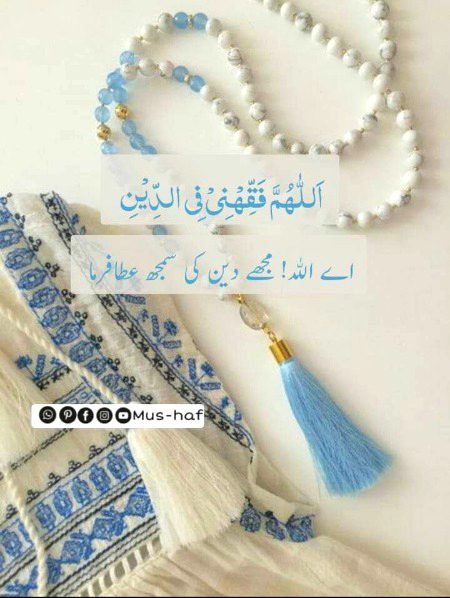 Islamic Quotes image