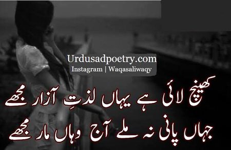 Sad Poetry image