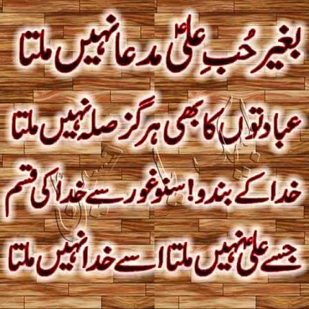 Islamic Quotes image