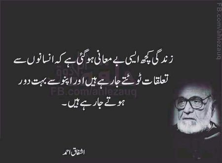 اپنوں سے بہت دورر