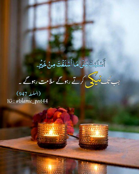 Islamic Quotes image