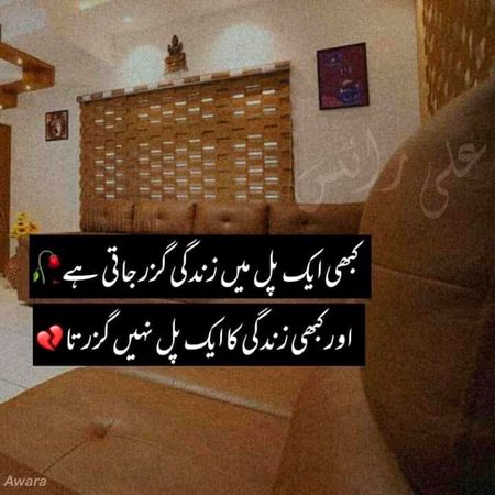 Sad Poetry image