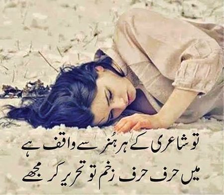 اک طرف میں ہوں ، اک طرف تم ہو... 
جانے کس نے کسے خراب کیا
 ― جون ایلیا