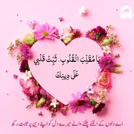 Islamic Quotes image