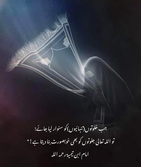Islamic Quotes image