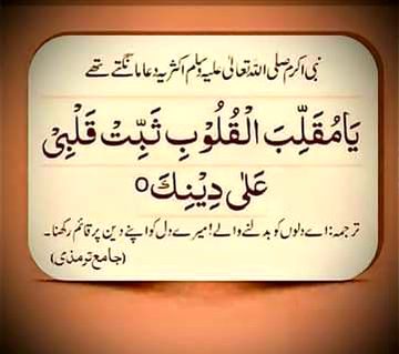 Islamic Quotes image