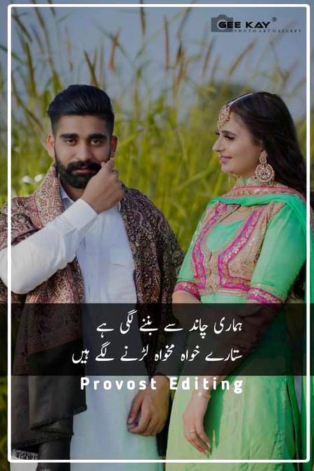 یہ عشق کا روگ جاتا نہیں خدا کی قسم گلے میں ڈال کے سارے تعویز دیکھے ہیں