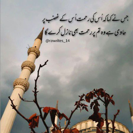Islamic Quotes image