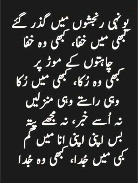 Sad Poetry image