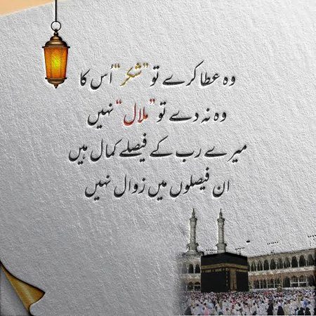 Islamic Quotes image