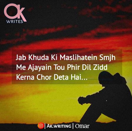 💖 Zidd karna chor deta hai