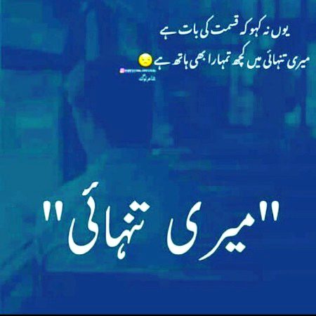 اُسے کہنا رات بہت ازیت میں گزرتی ہے
کبھی کبھی تو خواب میں مر بھی جاتا ہوں