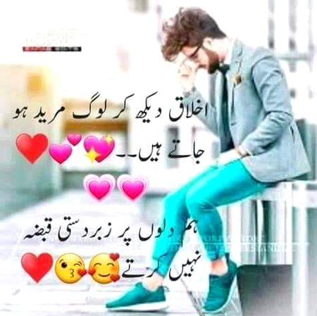 Attitude Poetry image