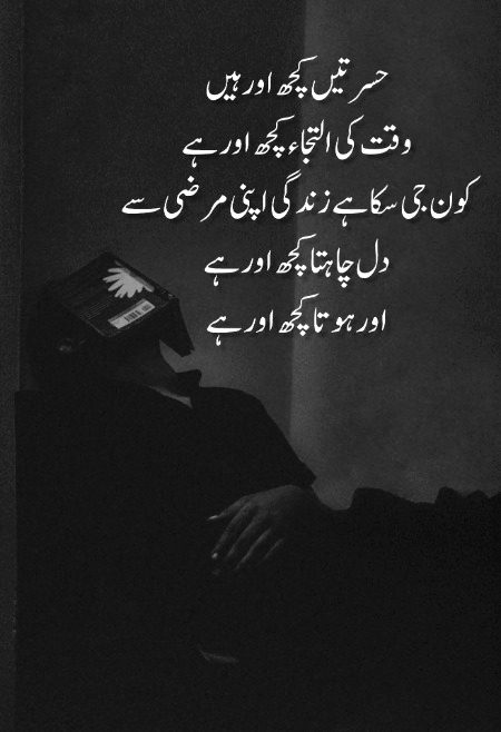 Sad Poetry image