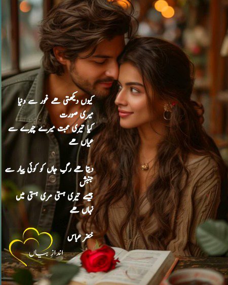 Romantic Poetry image