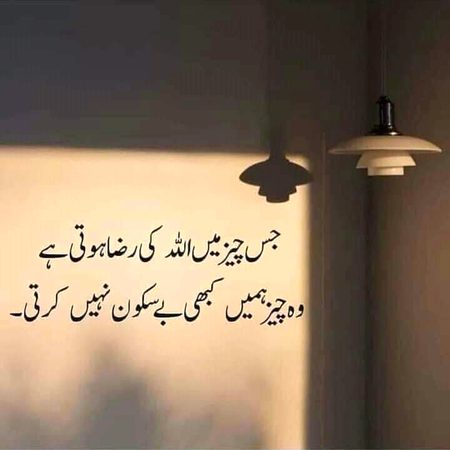 Islamic Quotes image