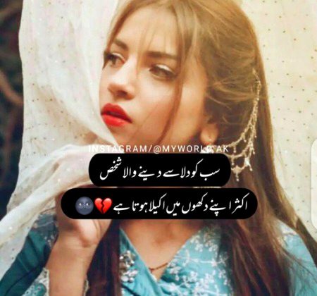 Sad Poetry image