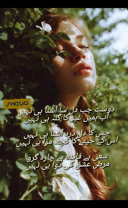 Sad Poetry image