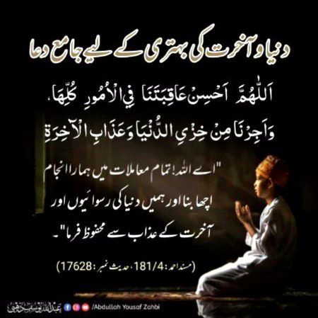 Islamic Quotes image