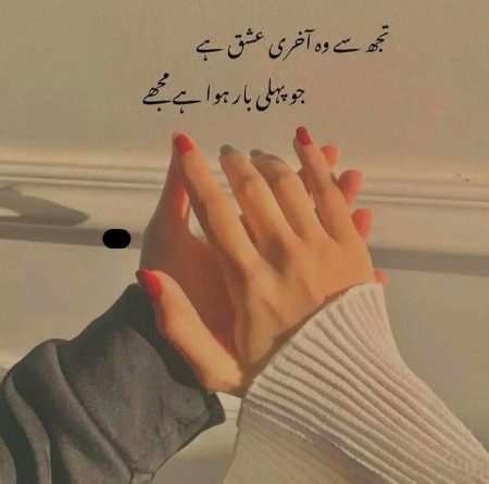 Romantic Poetry image