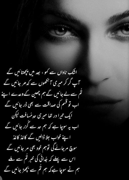 Sad Poetry image
