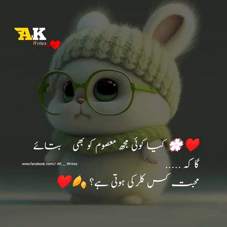 وڈے وڈے بلب نال روشنی ڈالو 🙊❤️