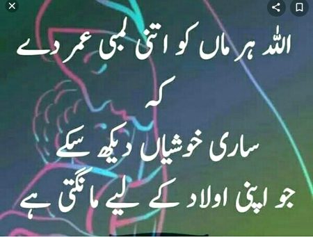 Ameen,sumameen😇