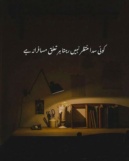 ہائے ۔۔۔مسافر