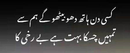 سمجھ نہیں آئی