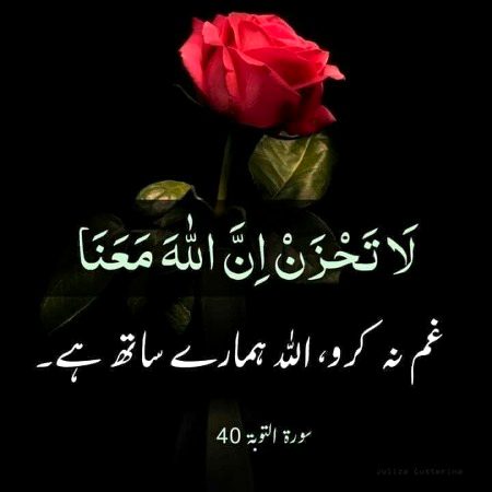 Islamic Quotes image