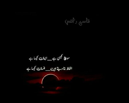 💯✔alfaaz bta dete hain insaaan kesa hai...!