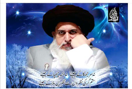 نہ سر جھکا کے جیئے نہ منہ چھپا کر جیئے
ستم گر کی نظروں سے نظریں ملا کے جیئے
