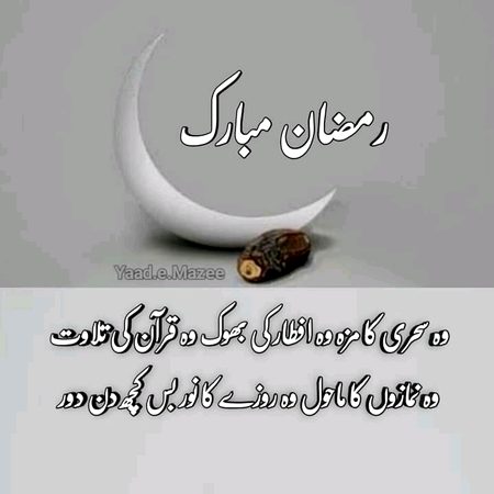 Sub k ly jugnu ki tarf se 
Happy ramadan.