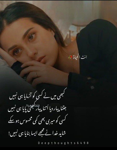 Sad Poetry image