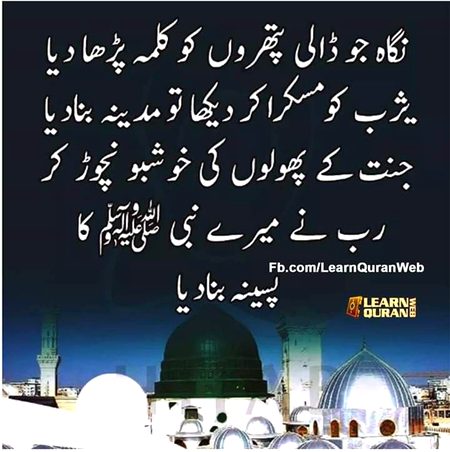 12 Rabi Ul Awal Mubarak ❤️❤️