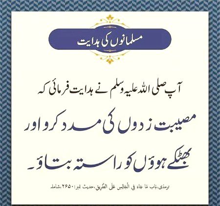 Islamic Quotes image